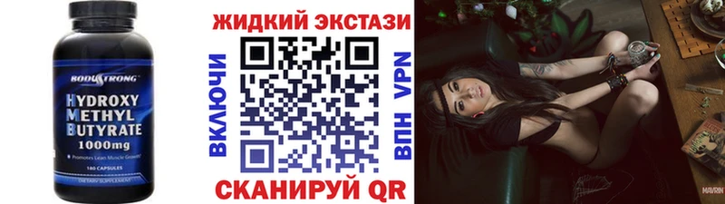 нарко площадка как зайти  Алупка  Бутират 99% 