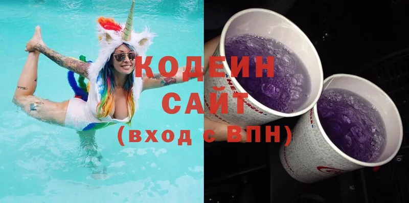 Кодеин Purple Drank  omg маркетплейс  Алупка  наркотики 