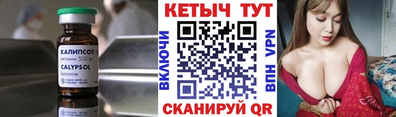 купить закладку  ОМГ ОМГ рабочий сайт  КЕТАМИН ketamine  Алупка 
