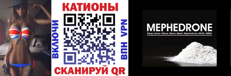Меф  Алупка