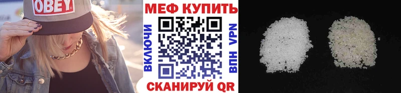 Меф 4 MMC  Алупка 