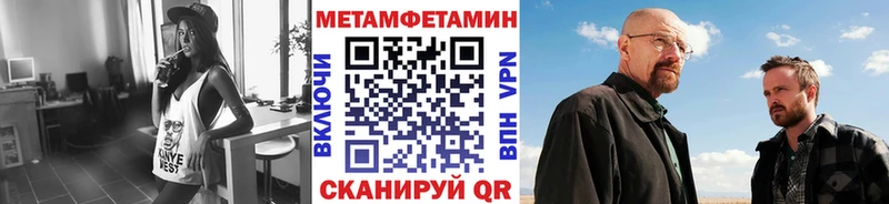 Метамфетамин витя  Алупка 
