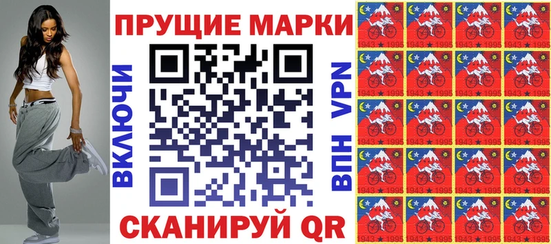 Марки NBOMe 1,8мг  Алупка 